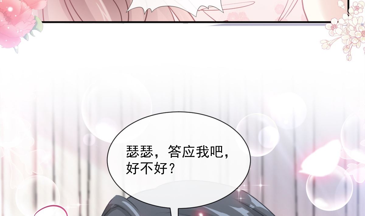 霸道总裁轻点爱韩漫全集-167 美好清晨无删减无遮挡章节图片 
