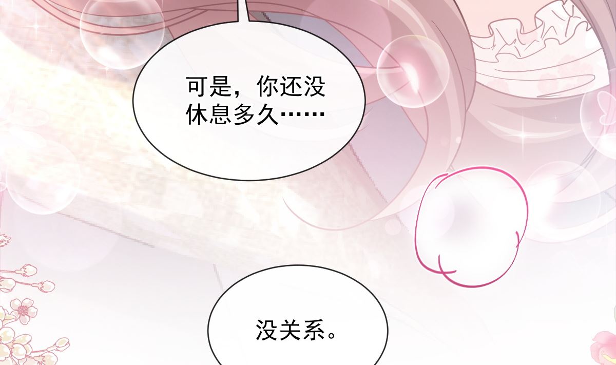 霸道总裁轻点爱韩漫全集-167 美好清晨无删减无遮挡章节图片 