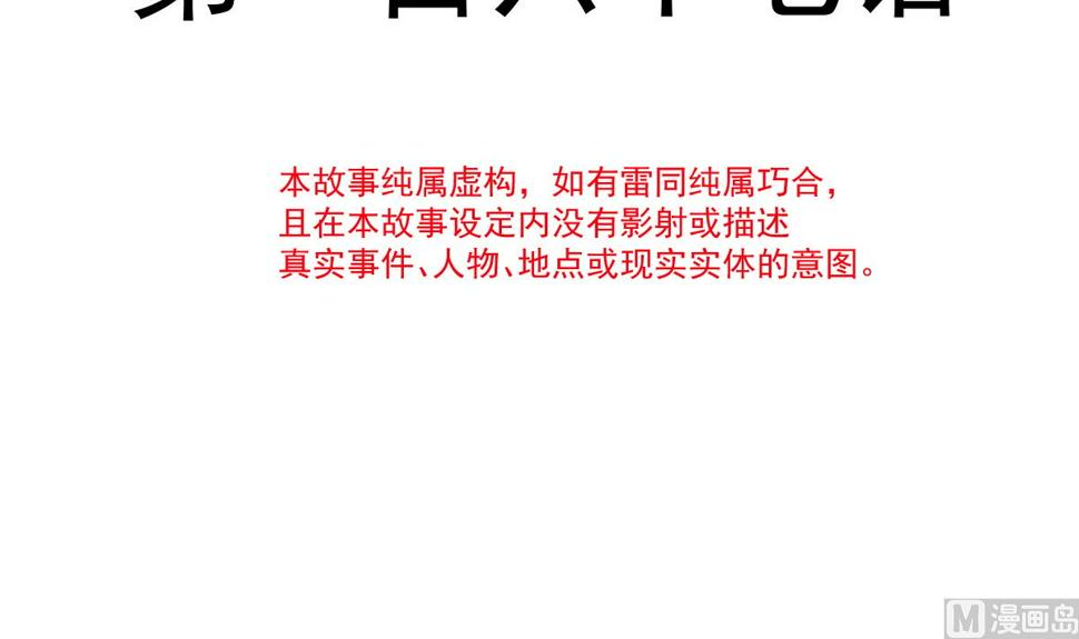 霸道总裁轻点爱韩漫全集-167 美好清晨无删减无遮挡章节图片 