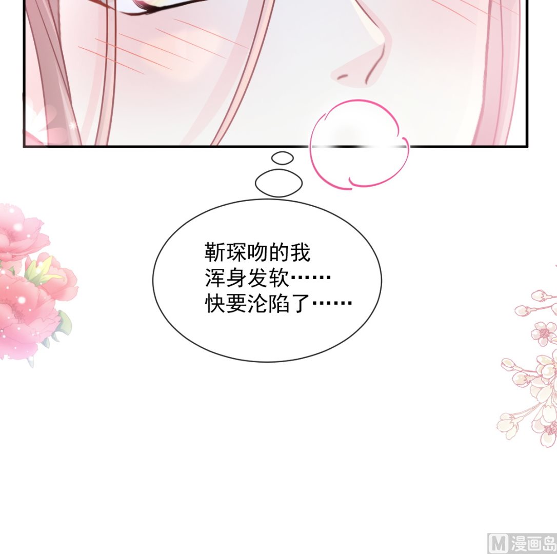 霸道总裁轻点爱韩漫全集-167 美好清晨无删减无遮挡章节图片 