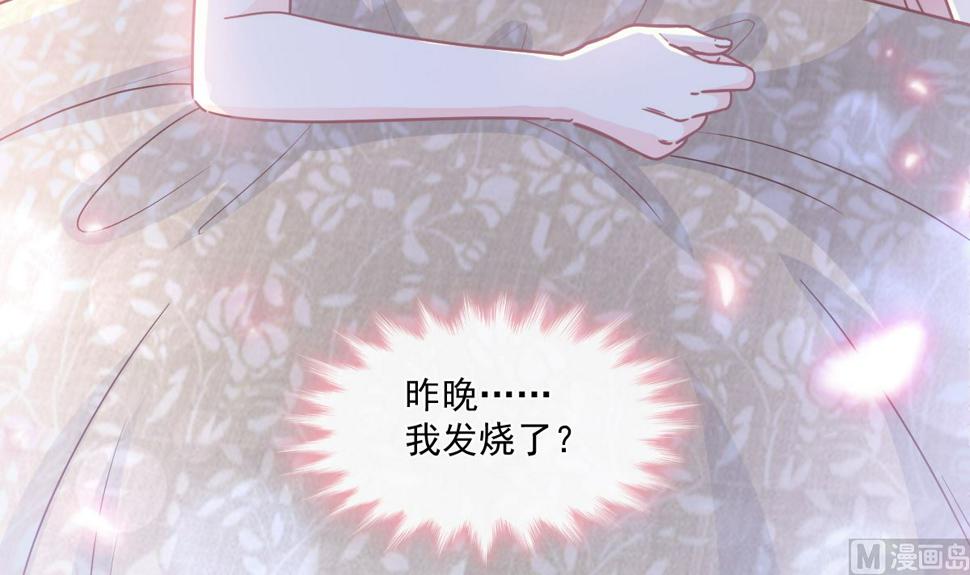 霸道总裁轻点爱韩漫全集-167 美好清晨无删减无遮挡章节图片 