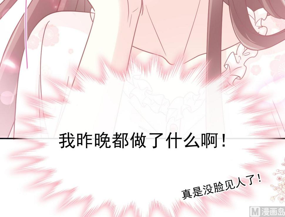 霸道总裁轻点爱韩漫全集-167 美好清晨无删减无遮挡章节图片 