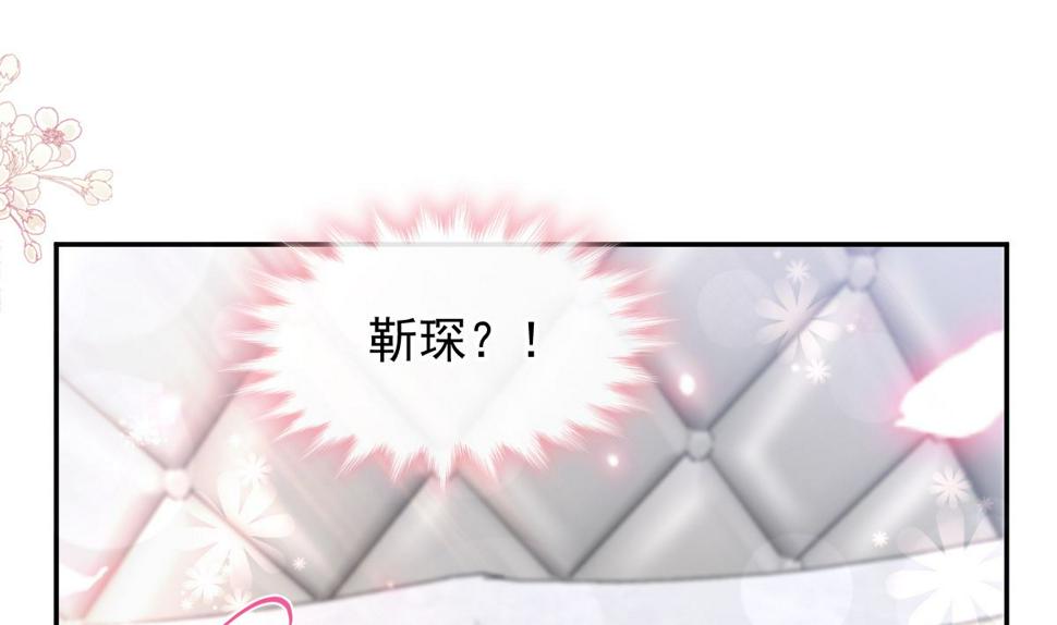 霸道总裁轻点爱韩漫全集-167 美好清晨无删减无遮挡章节图片 
