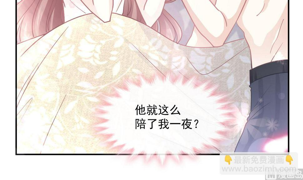 霸道总裁轻点爱韩漫全集-167 美好清晨无删减无遮挡章节图片 
