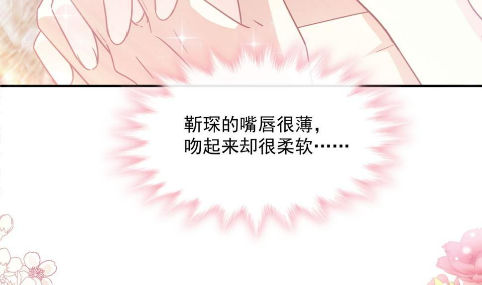 霸道总裁轻点爱韩漫全集-167 美好清晨无删减无遮挡章节图片 