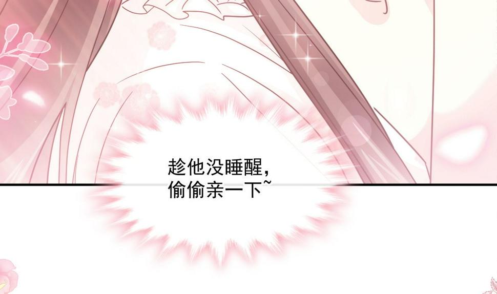 霸道总裁轻点爱韩漫全集-167 美好清晨无删减无遮挡章节图片 