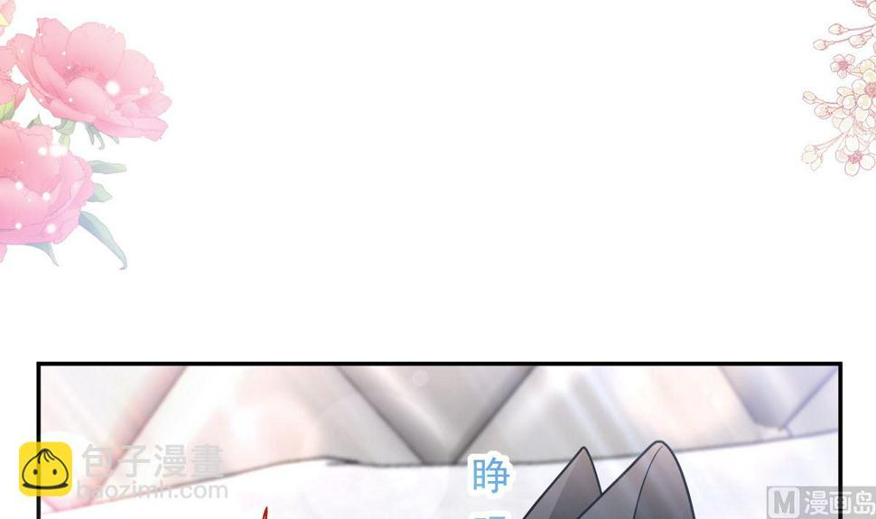 霸道总裁轻点爱韩漫全集-167 美好清晨无删减无遮挡章节图片 