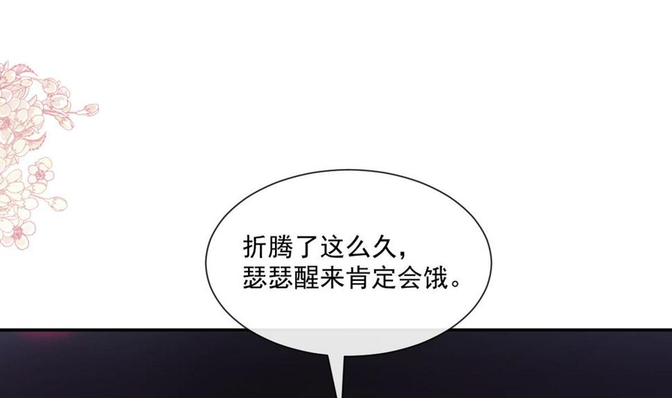 霸道总裁轻点爱韩漫全集-167 美好清晨无删减无遮挡章节图片 