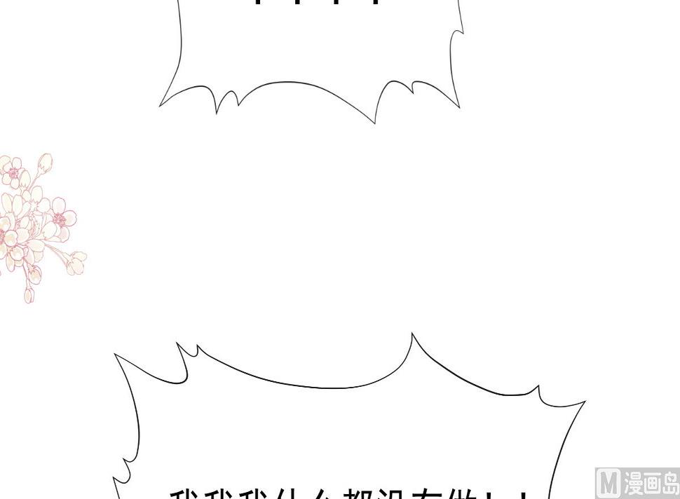 霸道总裁轻点爱韩漫全集-167 美好清晨无删减无遮挡章节图片 