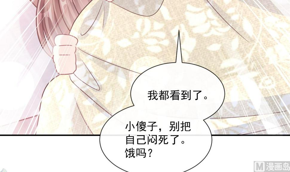 霸道总裁轻点爱韩漫全集-167 美好清晨无删减无遮挡章节图片 