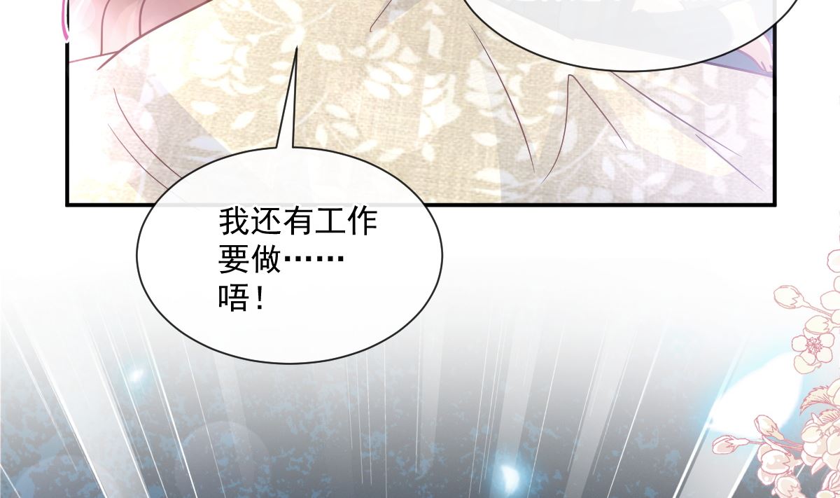霸道总裁轻点爱韩漫全集-167 美好清晨无删减无遮挡章节图片 