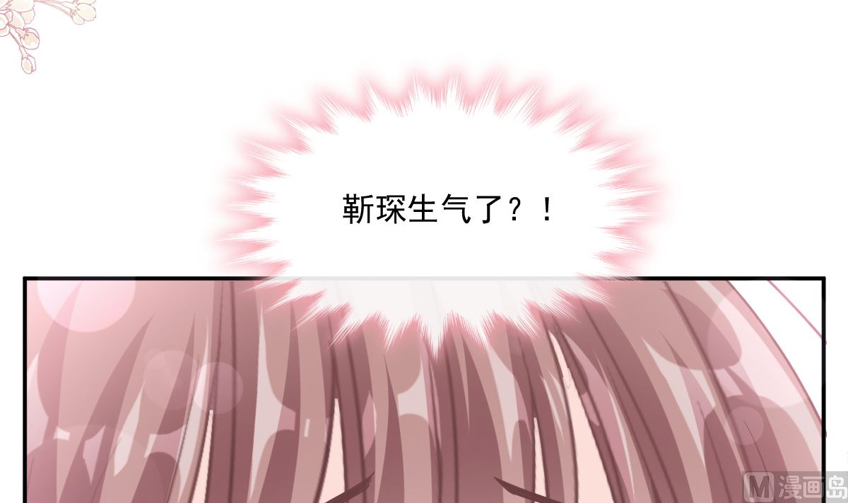 霸道总裁轻点爱韩漫全集-167 美好清晨无删减无遮挡章节图片 