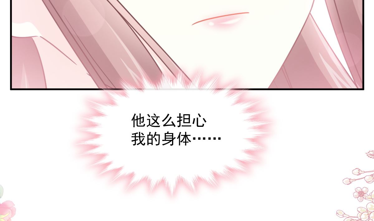 霸道总裁轻点爱韩漫全集-167 美好清晨无删减无遮挡章节图片 