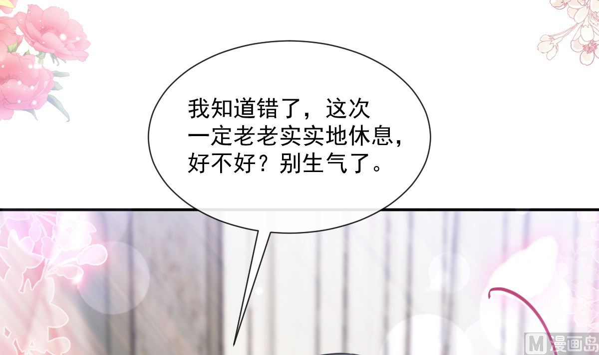 霸道总裁轻点爱韩漫全集-167 美好清晨无删减无遮挡章节图片 