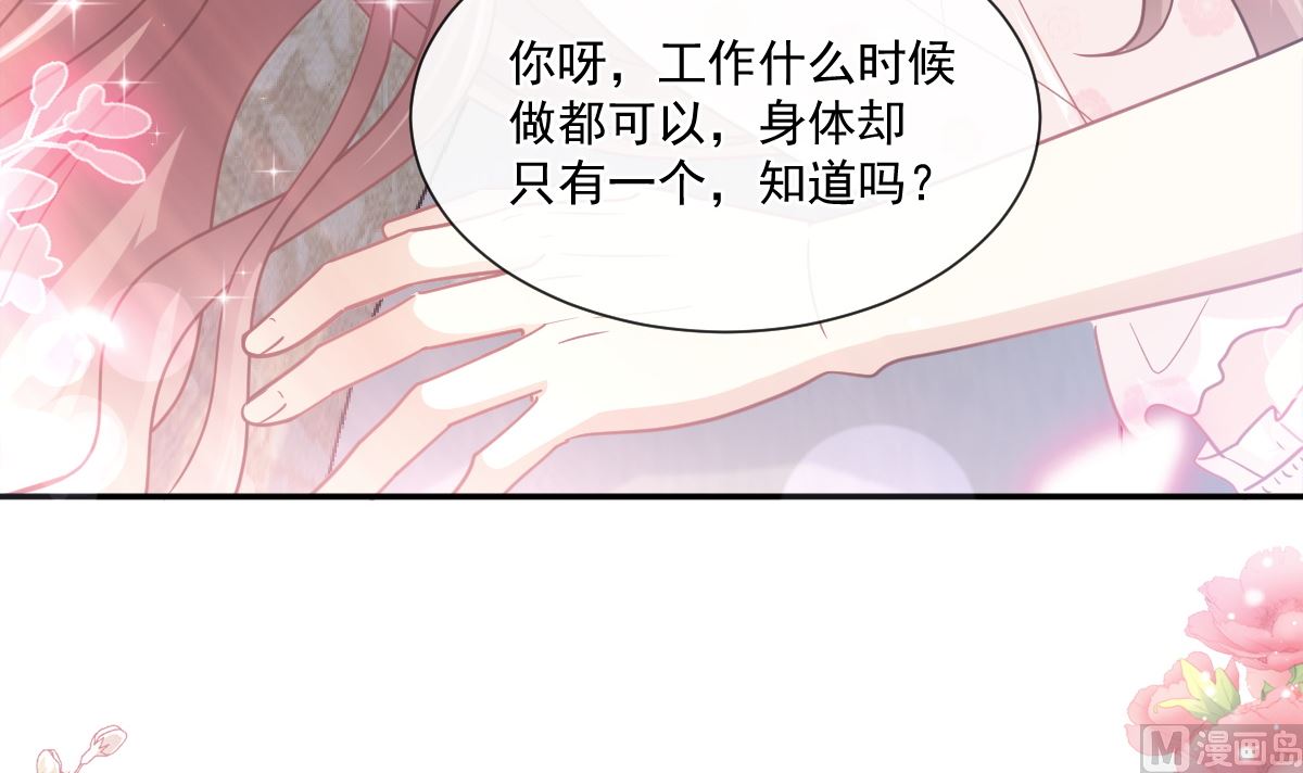 霸道总裁轻点爱韩漫全集-167 美好清晨无删减无遮挡章节图片 