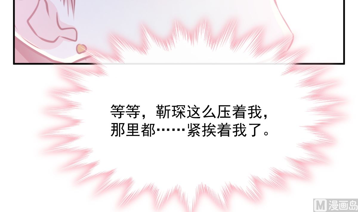 霸道总裁轻点爱韩漫全集-167 美好清晨无删减无遮挡章节图片 