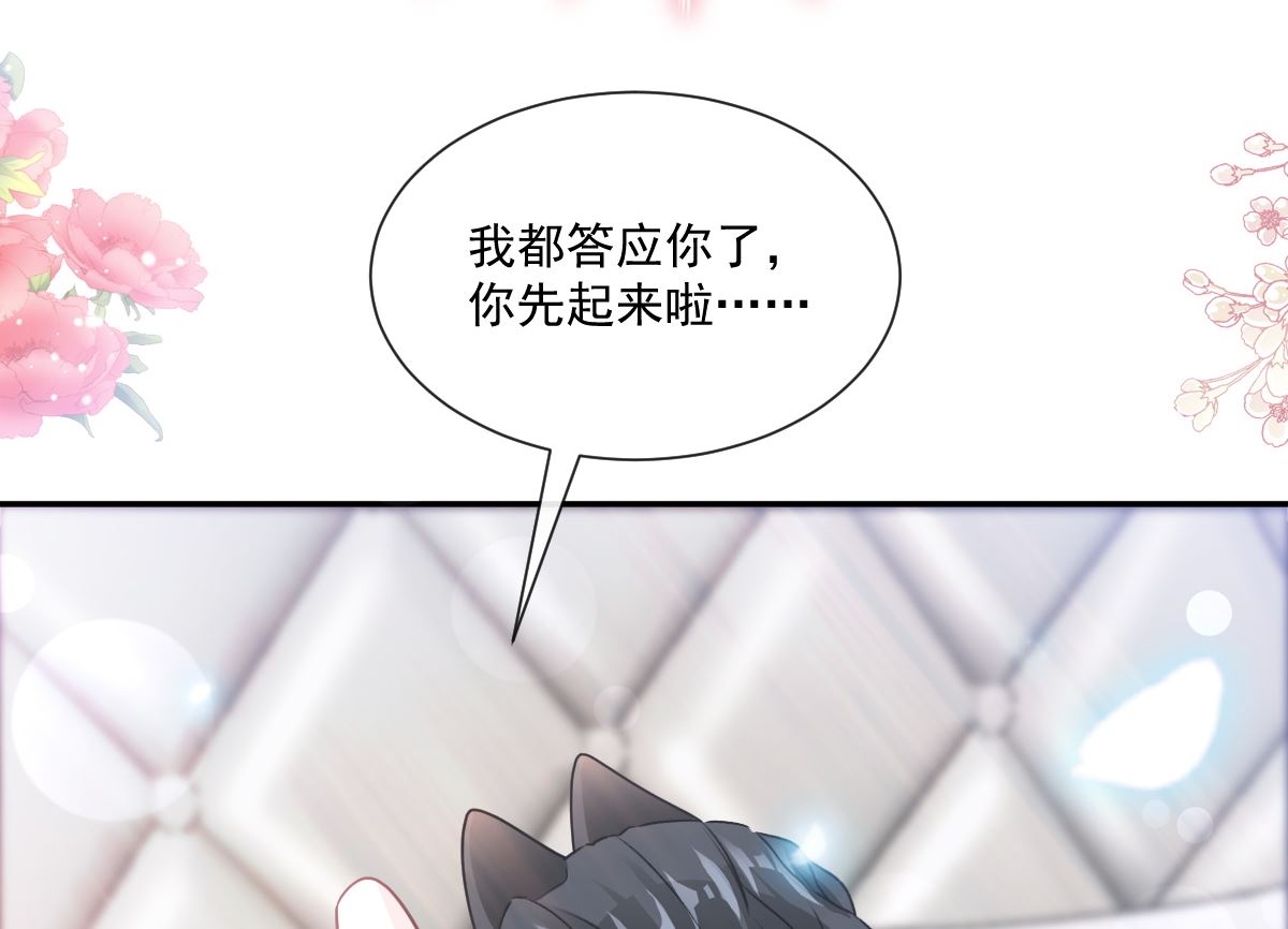 霸道总裁轻点爱韩漫全集-167 美好清晨无删减无遮挡章节图片 