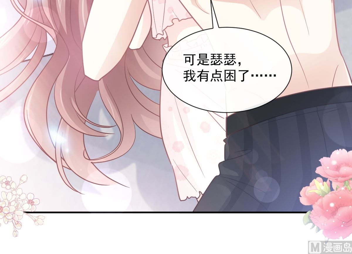 霸道总裁轻点爱韩漫全集-167 美好清晨无删减无遮挡章节图片 