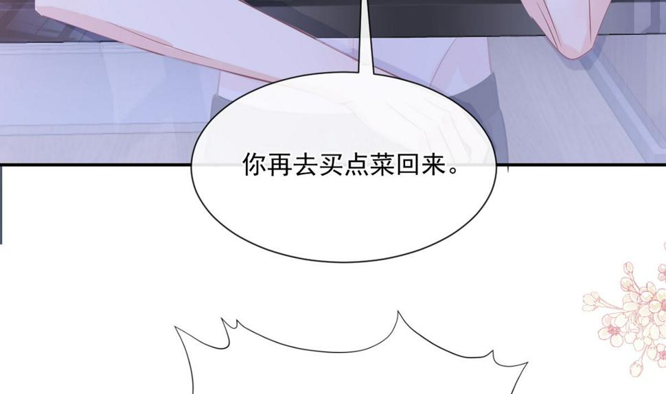 霸道总裁轻点爱韩漫全集-167 美好清晨无删减无遮挡章节图片 