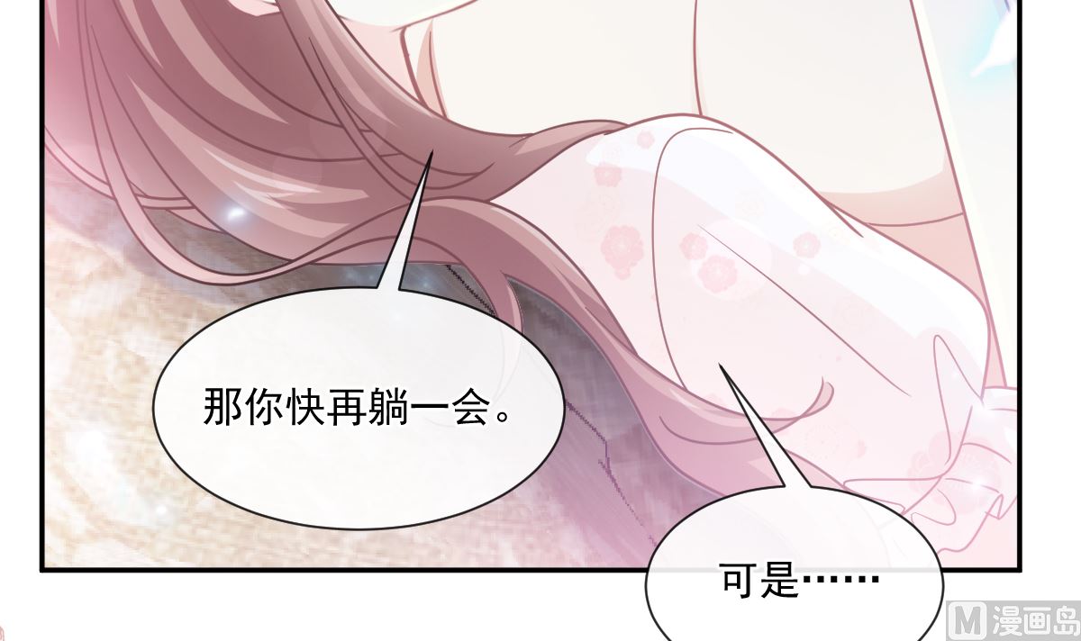 霸道总裁轻点爱韩漫全集-167 美好清晨无删减无遮挡章节图片 