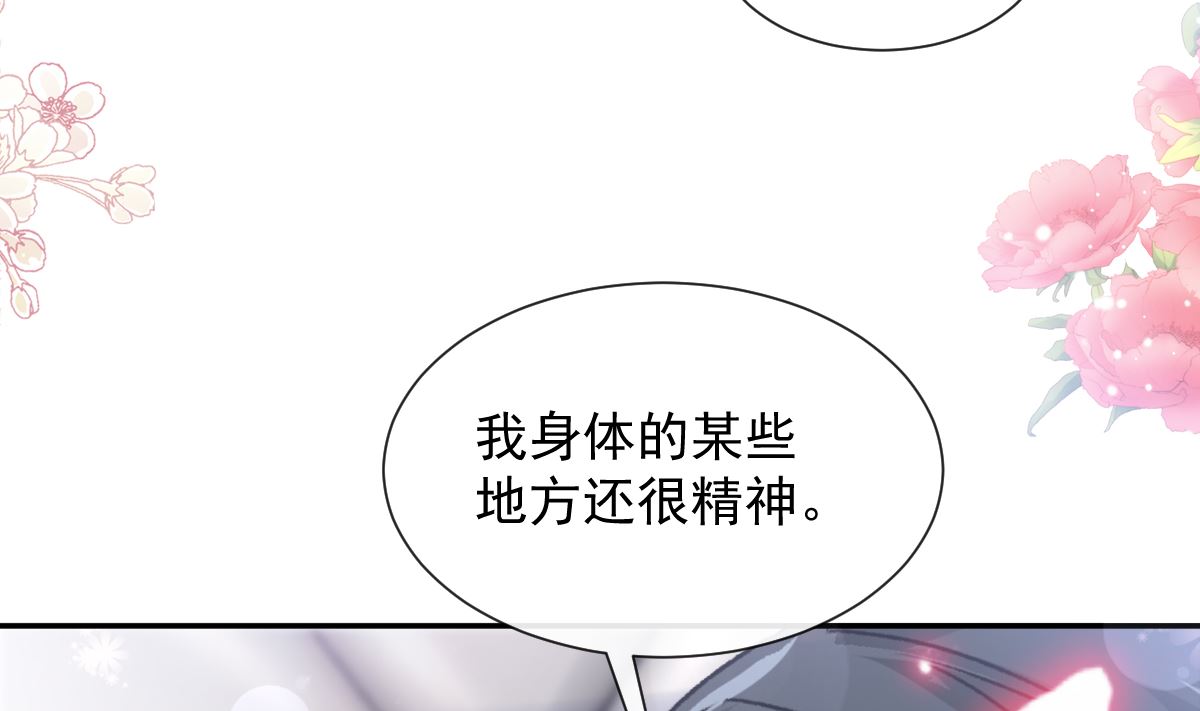 霸道总裁轻点爱韩漫全集-167 美好清晨无删减无遮挡章节图片 