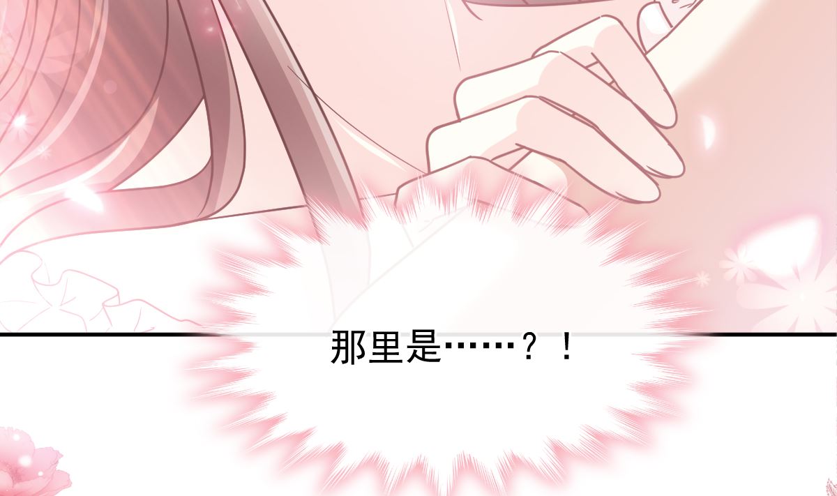 霸道总裁轻点爱韩漫全集-167 美好清晨无删减无遮挡章节图片 