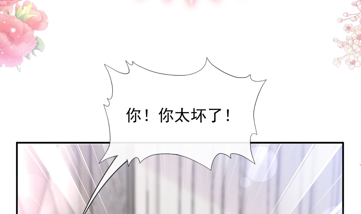 霸道总裁轻点爱韩漫全集-167 美好清晨无删减无遮挡章节图片 