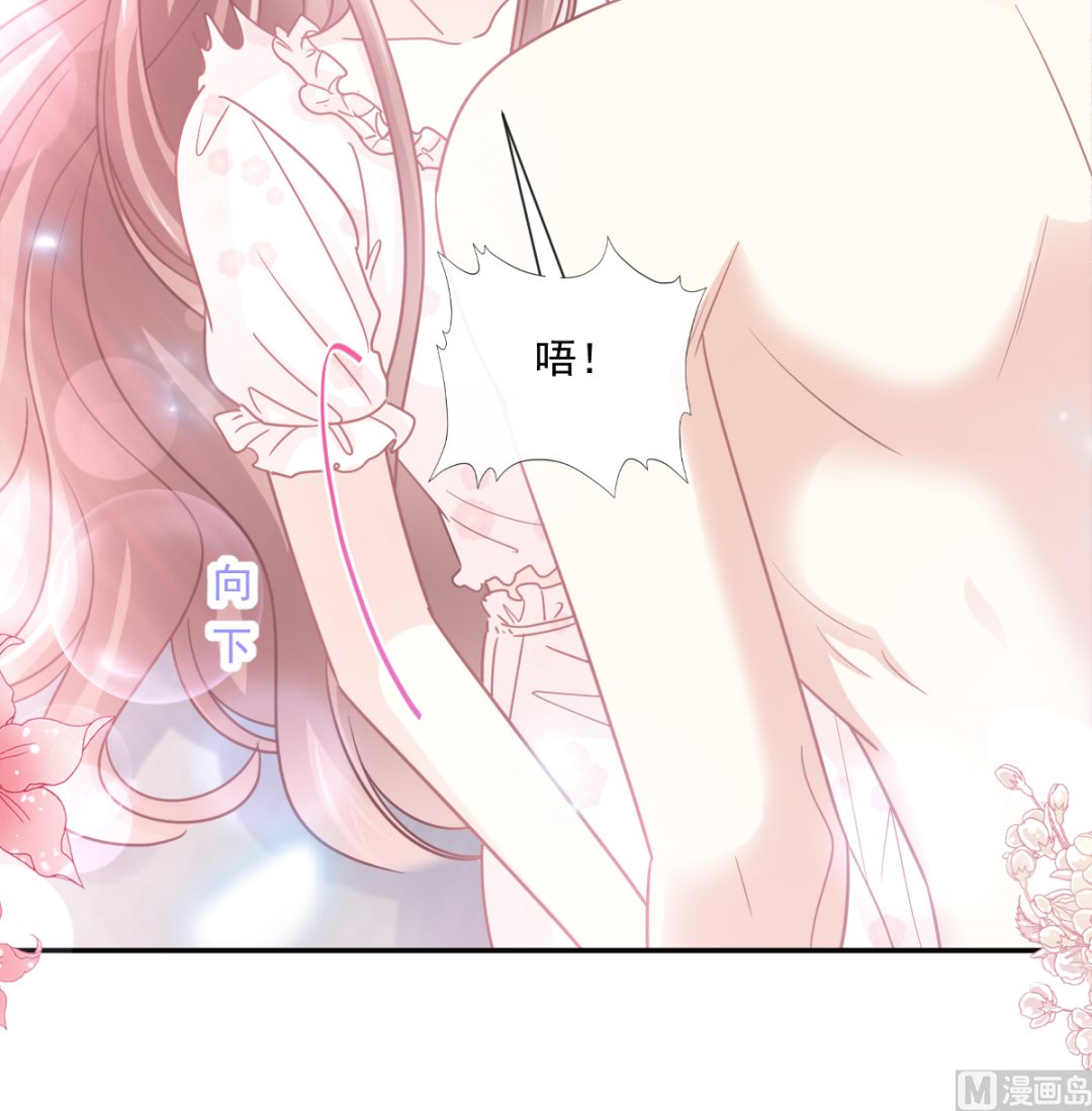 霸道总裁轻点爱韩漫全集-167 美好清晨无删减无遮挡章节图片 