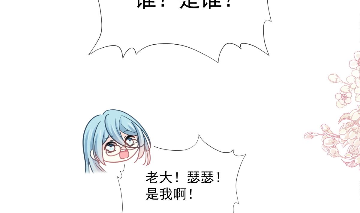 霸道总裁轻点爱韩漫全集-167 美好清晨无删减无遮挡章节图片 
