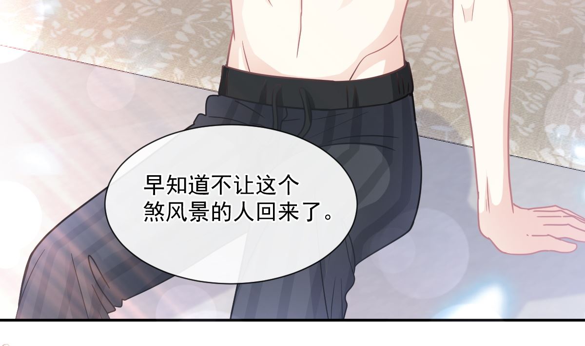 霸道总裁轻点爱韩漫全集-167 美好清晨无删减无遮挡章节图片 