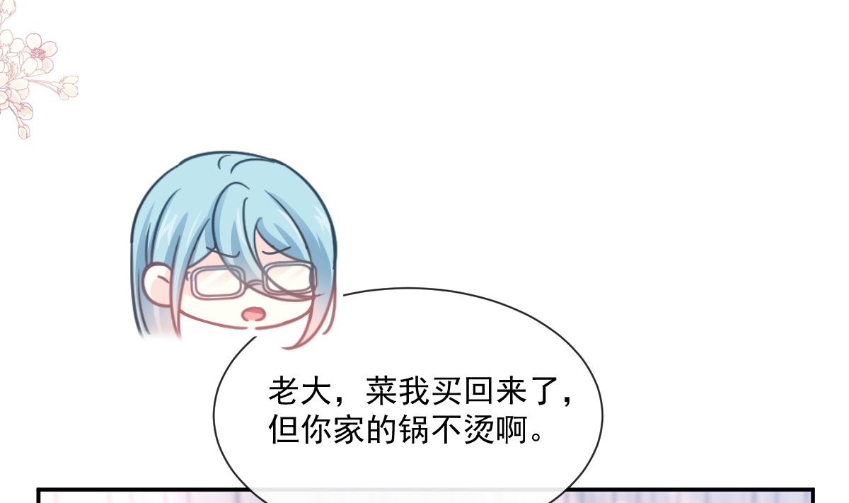 霸道总裁轻点爱韩漫全集-167 美好清晨无删减无遮挡章节图片 