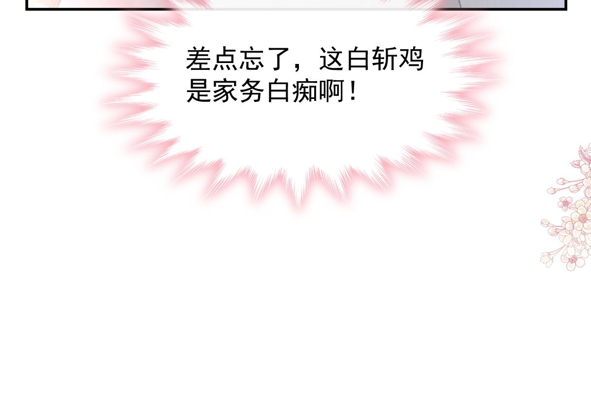 霸道总裁轻点爱韩漫全集-167 美好清晨无删减无遮挡章节图片 