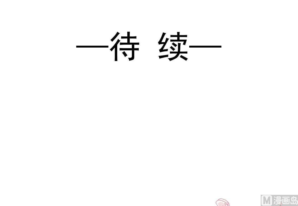霸道总裁轻点爱韩漫全集-167 美好清晨无删减无遮挡章节图片 
