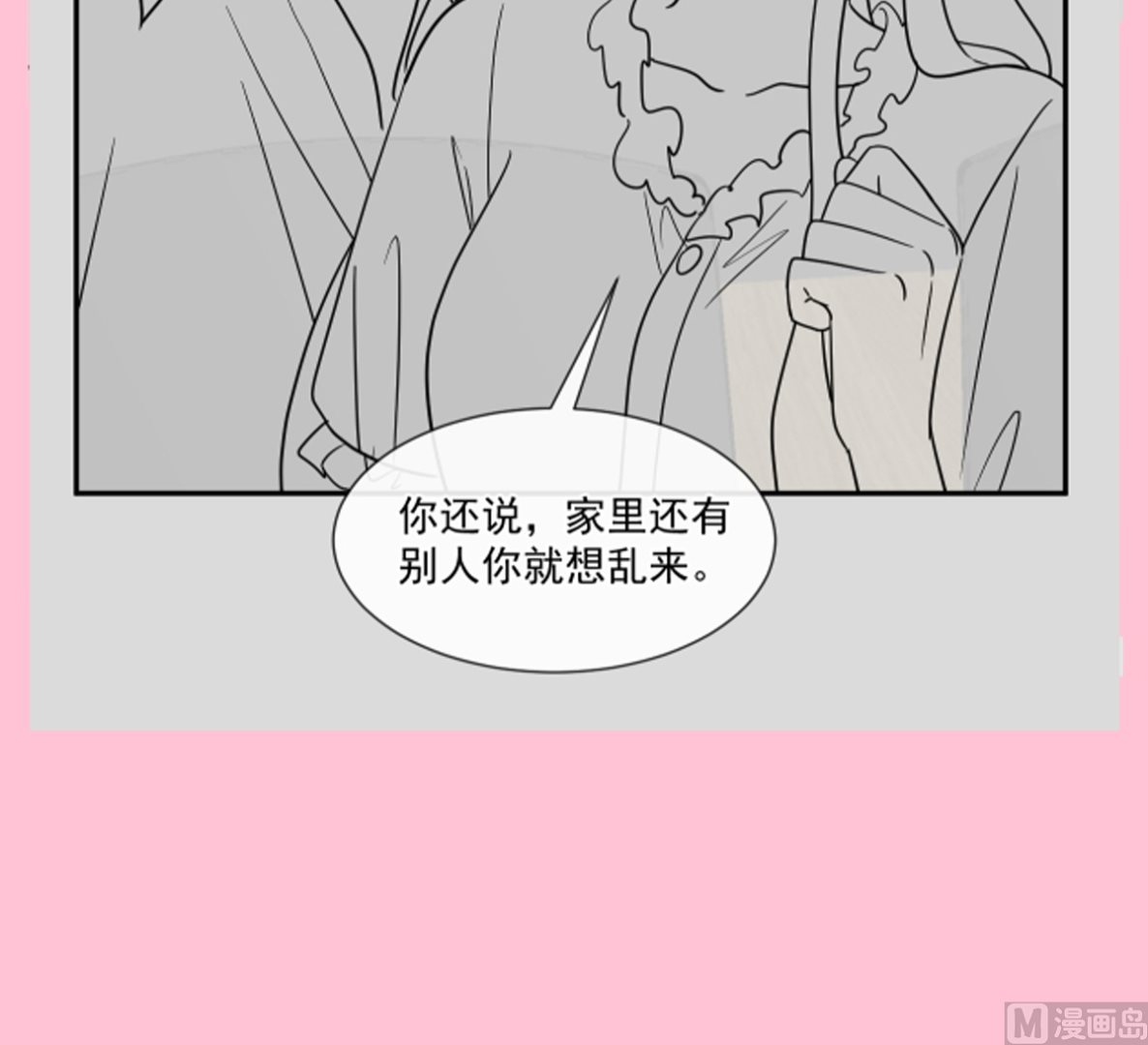 霸道总裁轻点爱韩漫全集-167 美好清晨无删减无遮挡章节图片 