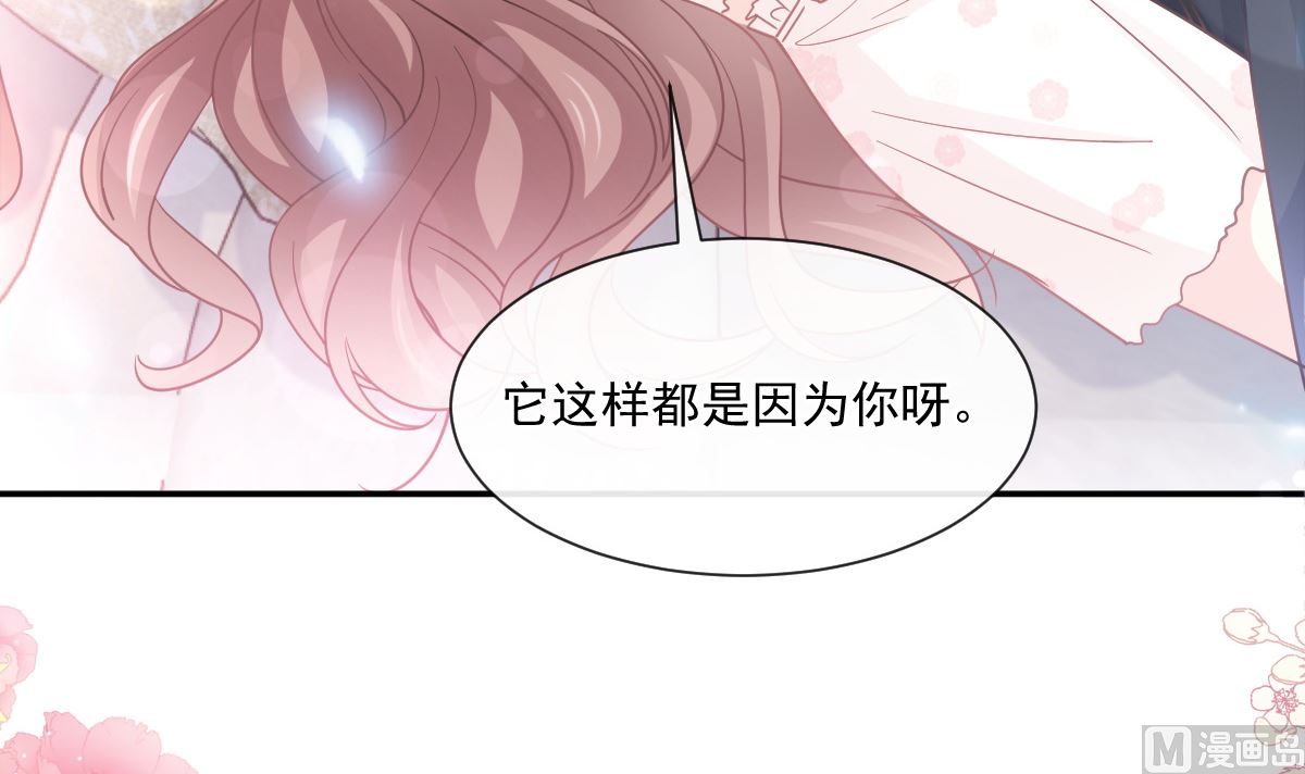 霸道总裁轻点爱韩漫全集-167 美好清晨无删减无遮挡章节图片 