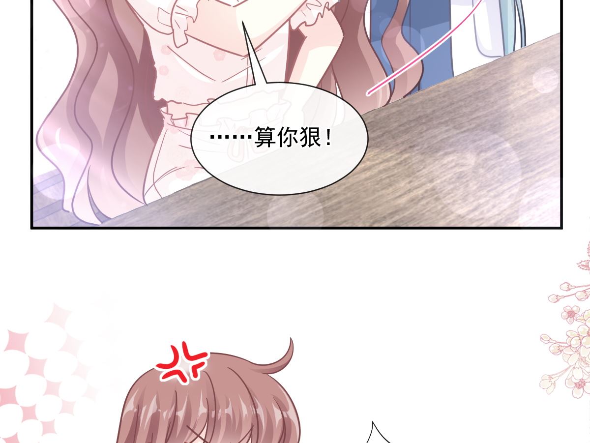 霸道总裁轻点爱韩漫全集-168 大病初愈无删减无遮挡章节图片 