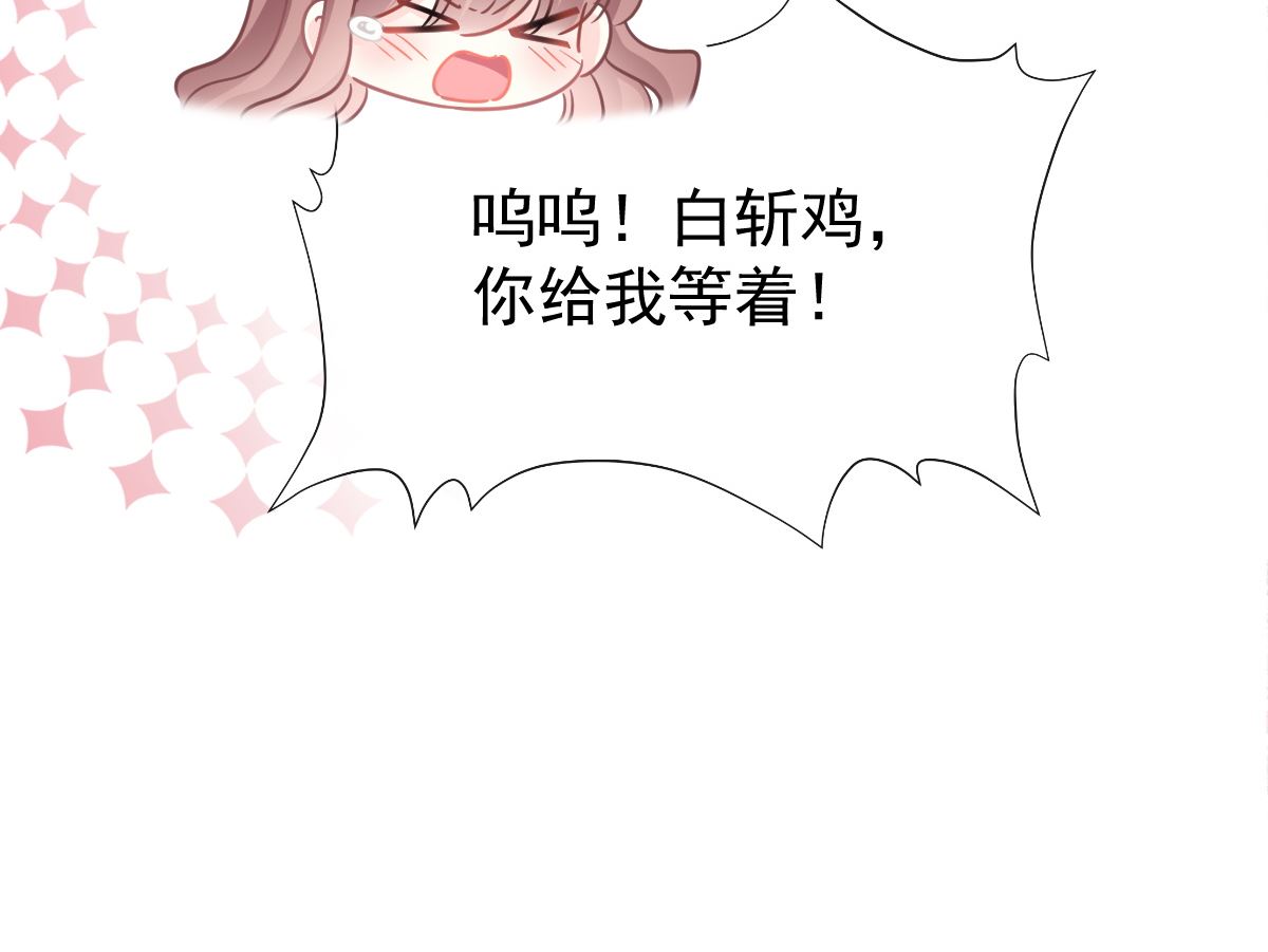 霸道总裁轻点爱韩漫全集-168 大病初愈无删减无遮挡章节图片 