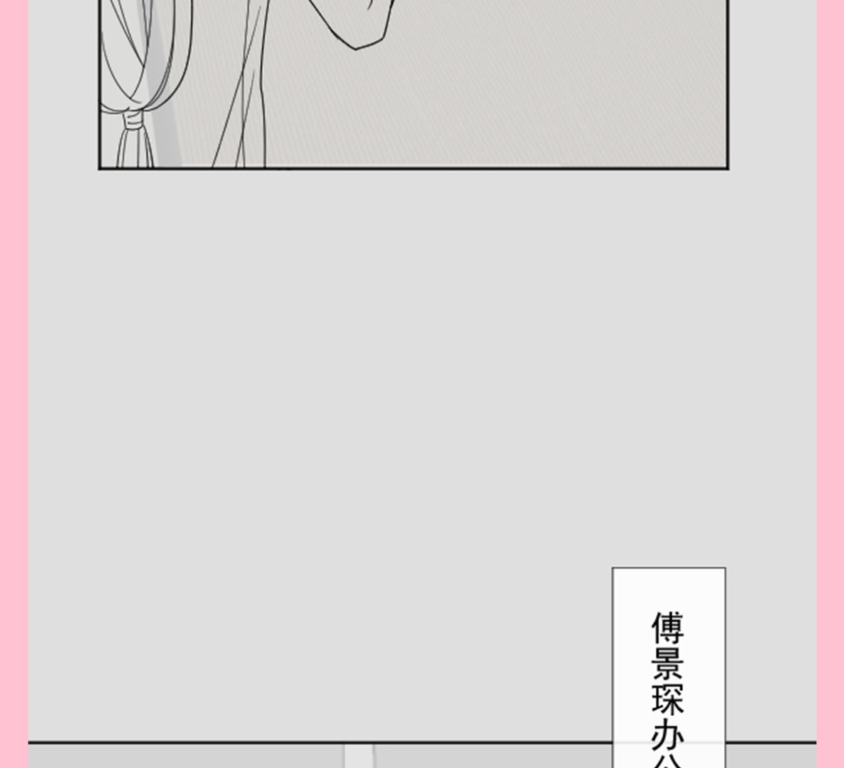 霸道总裁轻点爱韩漫全集-168 大病初愈无删减无遮挡章节图片 