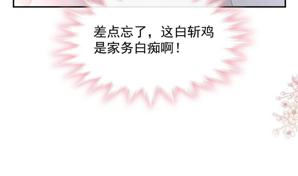 霸道总裁轻点爱韩漫全集-168 大病初愈无删减无遮挡章节图片 