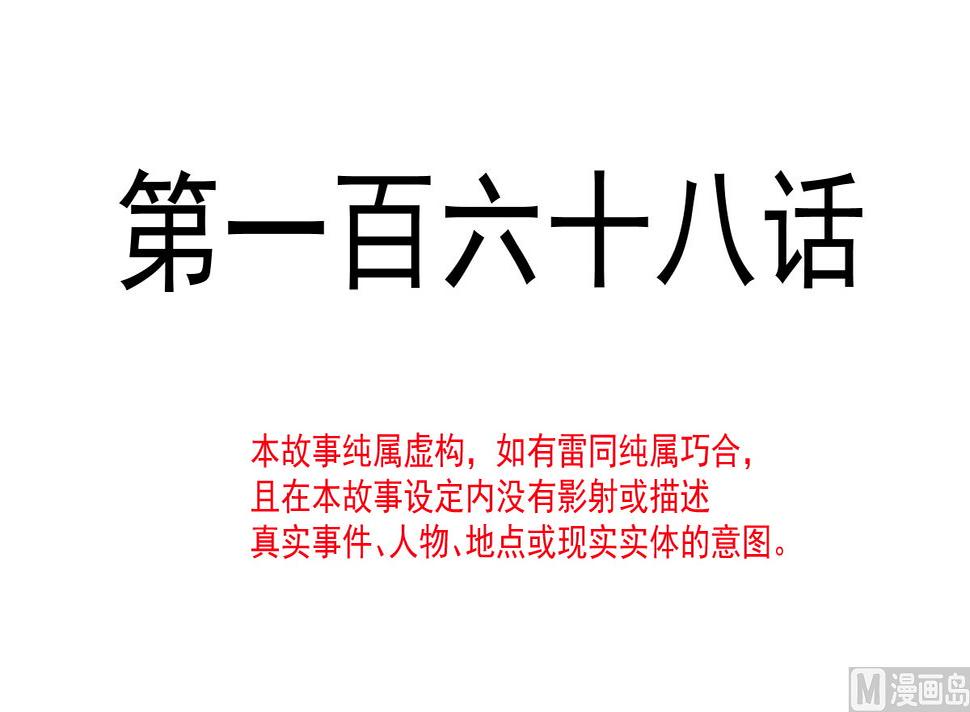 霸道总裁轻点爱韩漫全集-168 大病初愈无删减无遮挡章节图片 