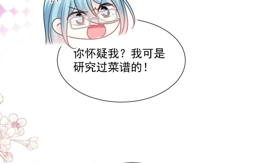 霸道总裁轻点爱韩漫全集-168 大病初愈无删减无遮挡章节图片 