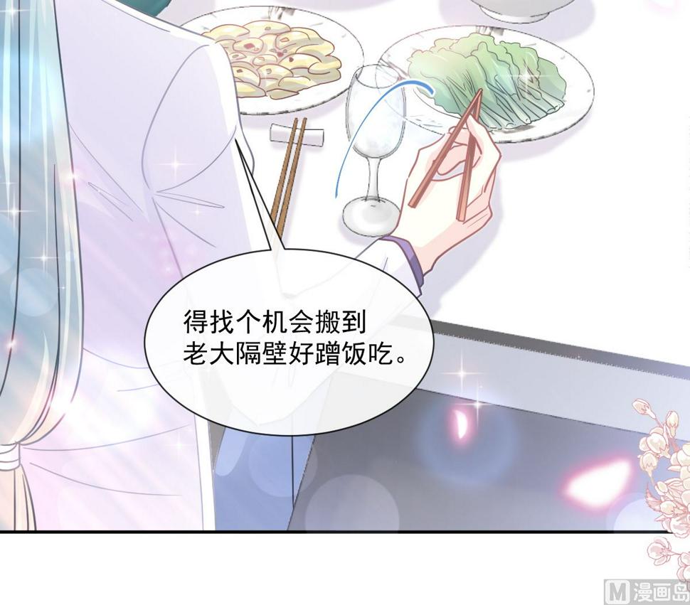 霸道总裁轻点爱韩漫全集-168 大病初愈无删减无遮挡章节图片 
