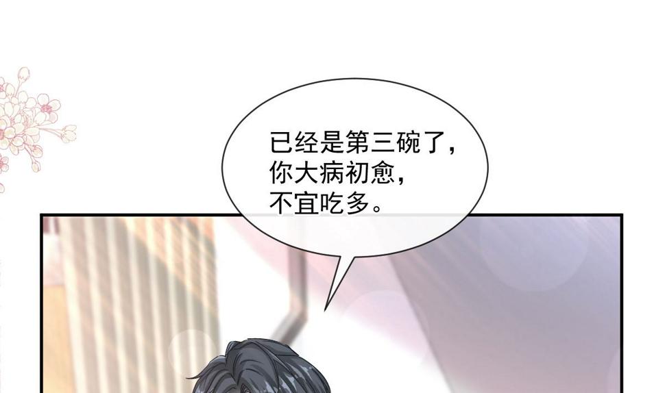 霸道总裁轻点爱韩漫全集-168 大病初愈无删减无遮挡章节图片 