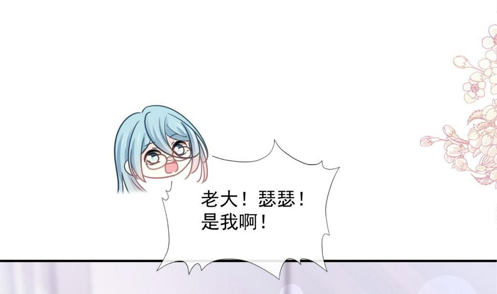 霸道总裁轻点爱韩漫全集-168 大病初愈无删减无遮挡章节图片 