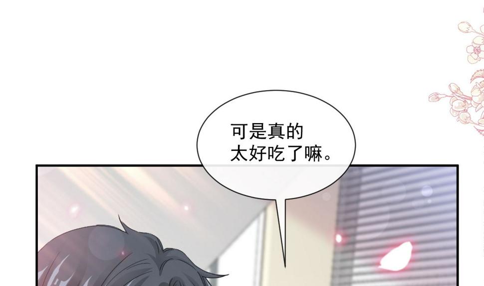霸道总裁轻点爱韩漫全集-168 大病初愈无删减无遮挡章节图片 