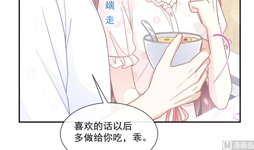 霸道总裁轻点爱韩漫全集-168 大病初愈无删减无遮挡章节图片 