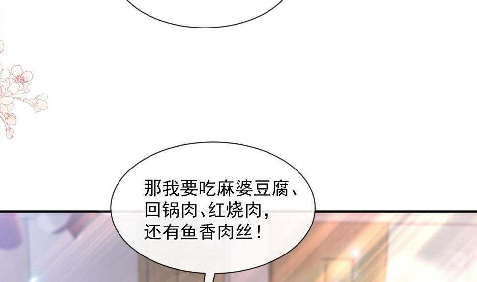 霸道总裁轻点爱韩漫全集-168 大病初愈无删减无遮挡章节图片 