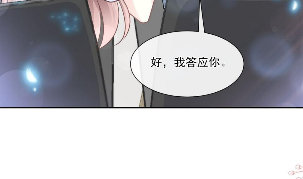 霸道总裁轻点爱韩漫全集-168 大病初愈无删减无遮挡章节图片 