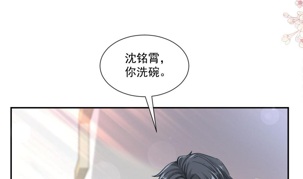 霸道总裁轻点爱韩漫全集-168 大病初愈无删减无遮挡章节图片 
