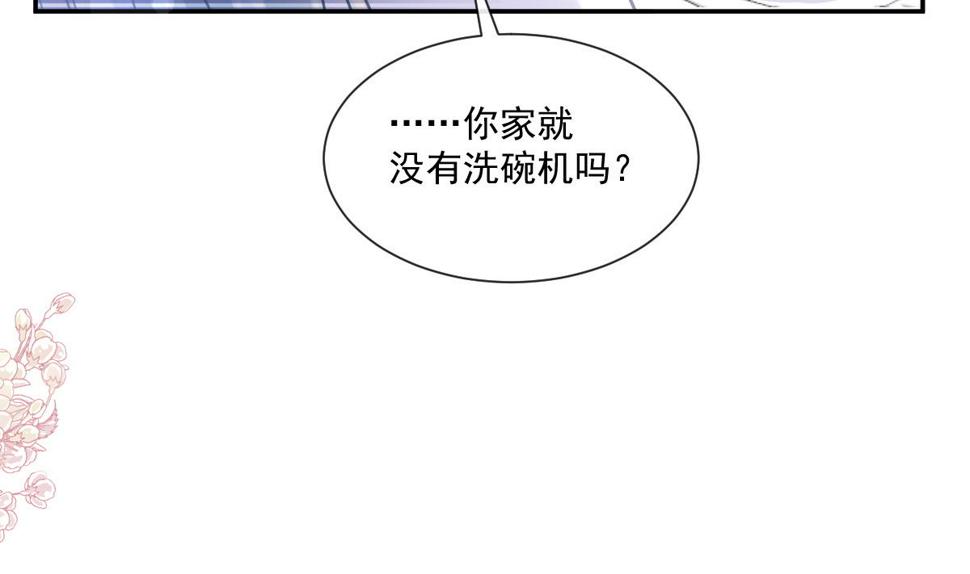 霸道总裁轻点爱韩漫全集-168 大病初愈无删减无遮挡章节图片 